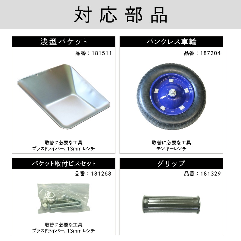 金象 一輪車 2才浅型 パンクレス車輪付 日本製