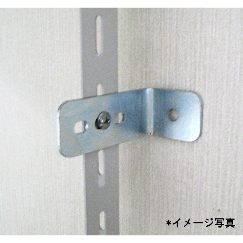 壁固定金具 1個 中量棚 300kg・500kgタイプ用