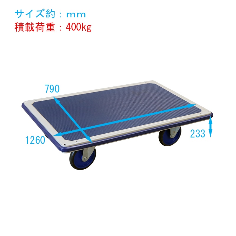 金象 キャリーラックジャンボエース 平台車 車輪径150mm ｜金象印の