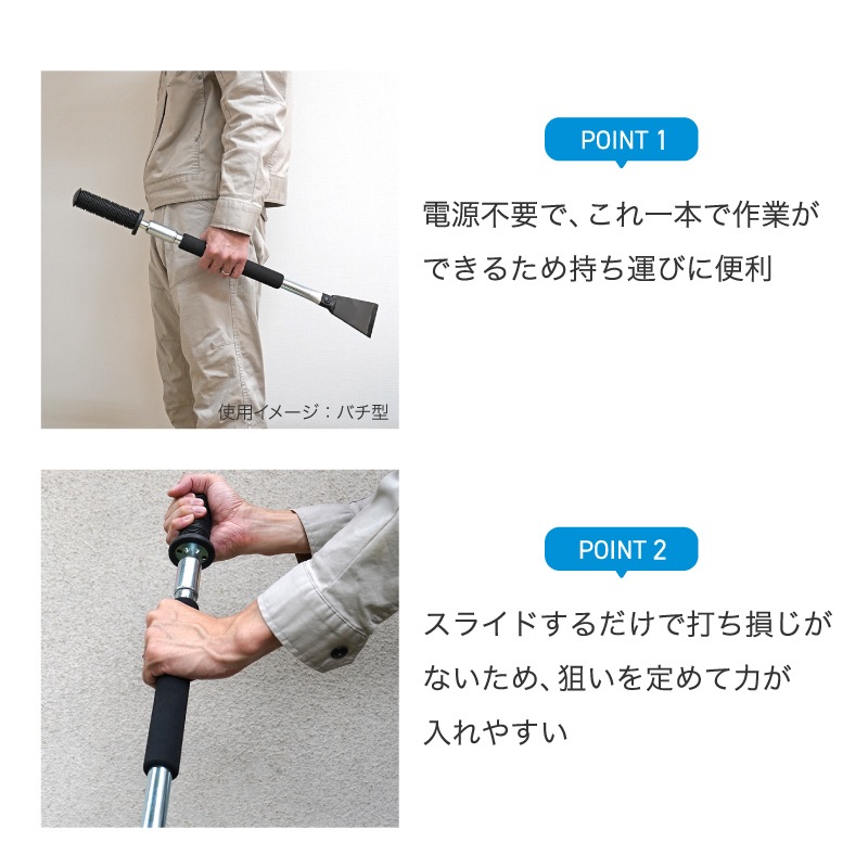 ASK スライド式ハツリハンマー ヤリ型