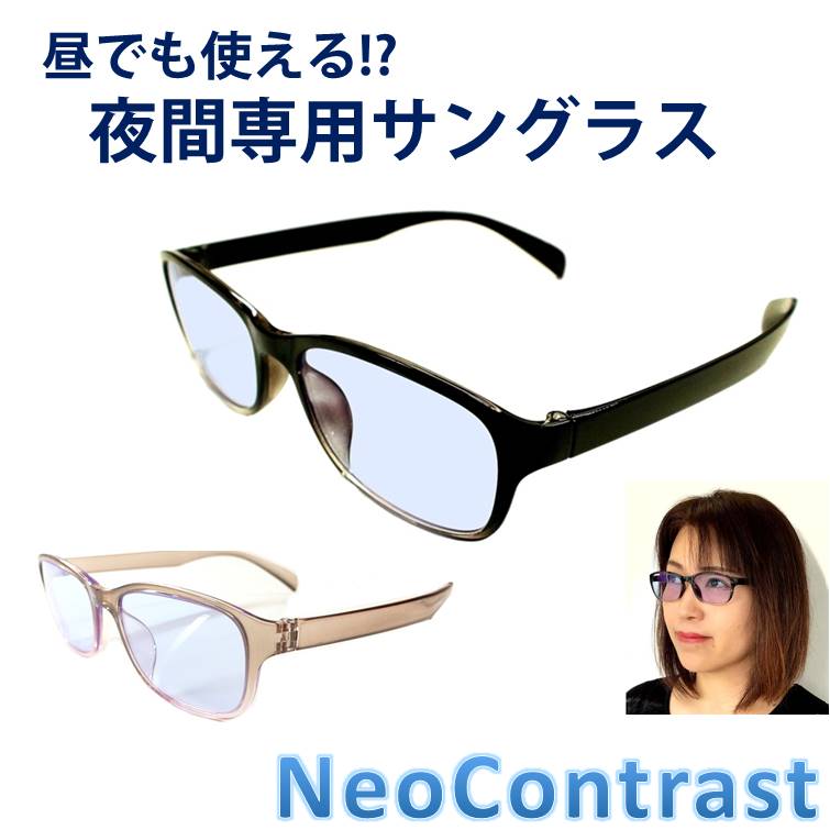 ネオコントラスト　調光レンズ　（チタン、度なし） ネオコントラスト調光レンズ（チタン、度なし）