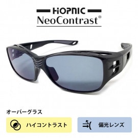 ネオコントラスト 偏光オーバーグラス
