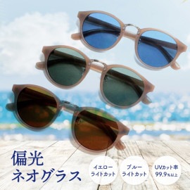 ネオコントラスト×偏光レンズ サングラス