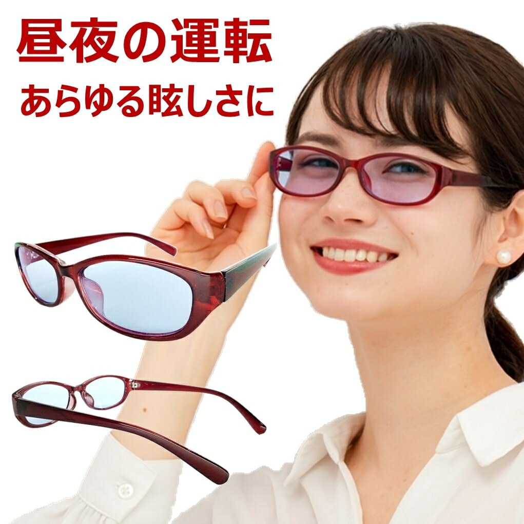 昼夜兼用 ネオコントラスト サングラス