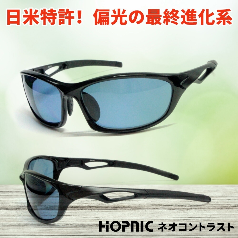 ネオコントラスト×偏光レンズ サングラス