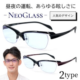 昼夜兼用 ネオコントラスト サングラス