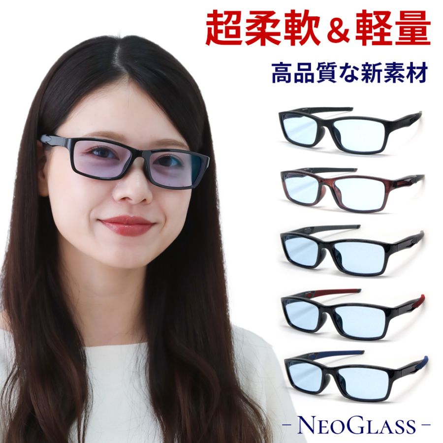 昼夜兼用 ネオコントラスト サングラス