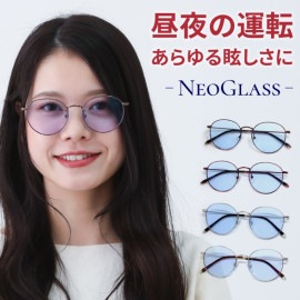 昼夜兼用 ネオコントラスト サングラス