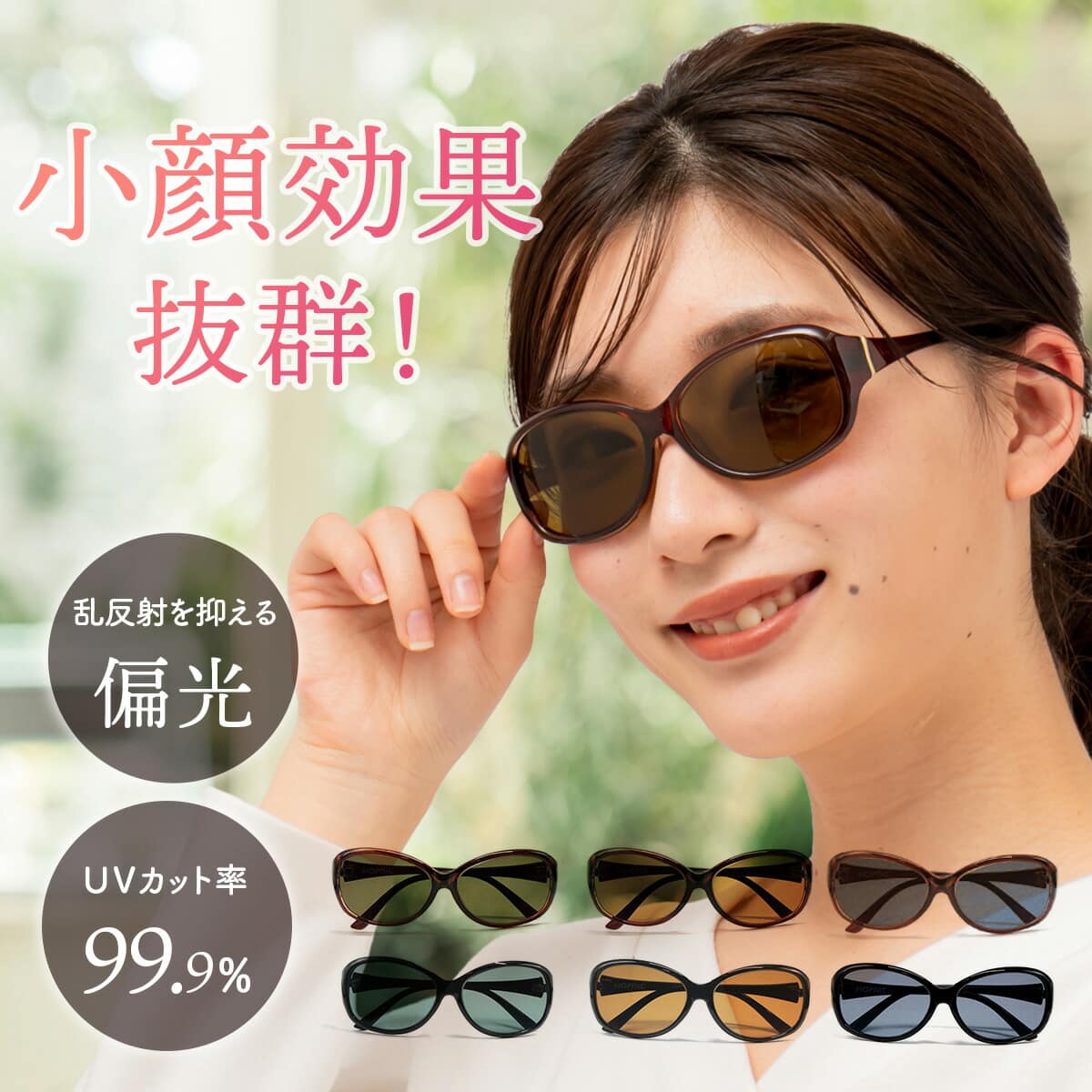 レディース 偏光レンズ サングラス