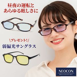 昼夜兼用 ネオコントラスト サングラス + 偏光グラス