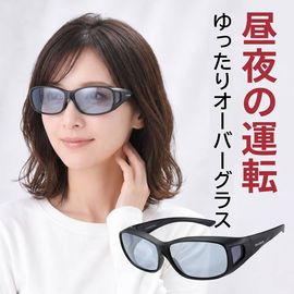 昼夜兼用 ネオコントラスト×調光レンズ オーバーグラス SC80