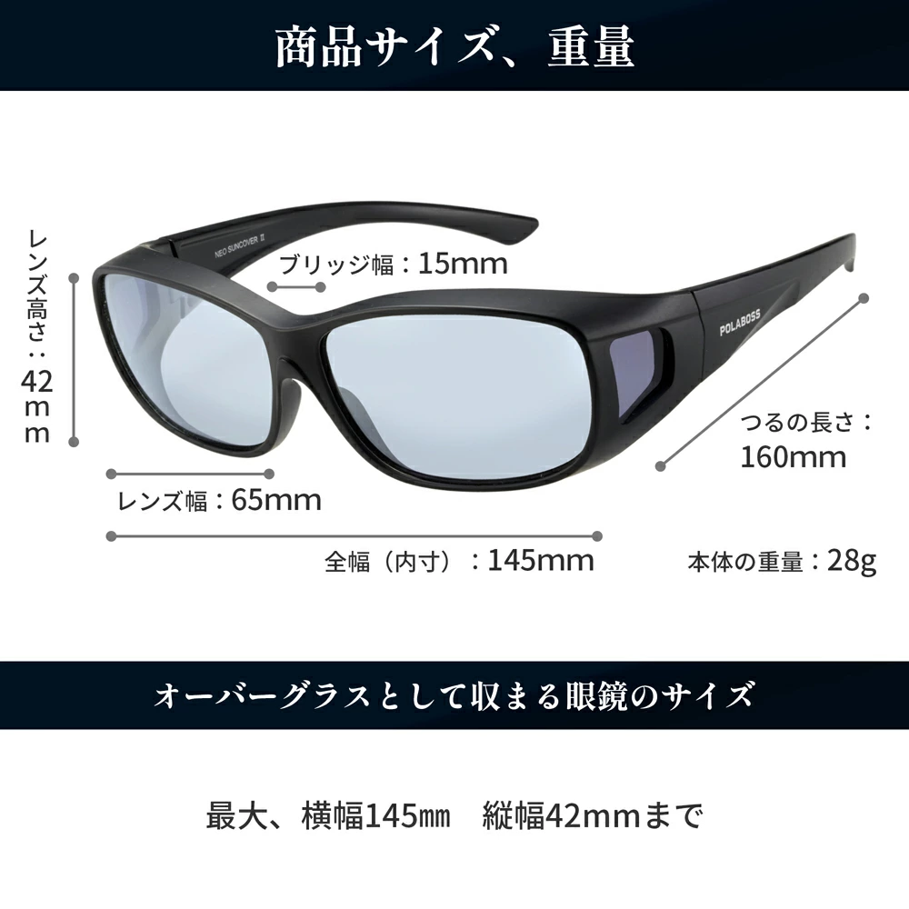 昼夜兼用 ネオコントラスト×調光レンズ オーバーグラス SC80