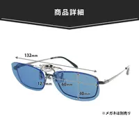 偏光ネオグラス　クリップオン　メガネの上から着けるサングラス　偏光クリップオン　跳ね上げ式レンズ