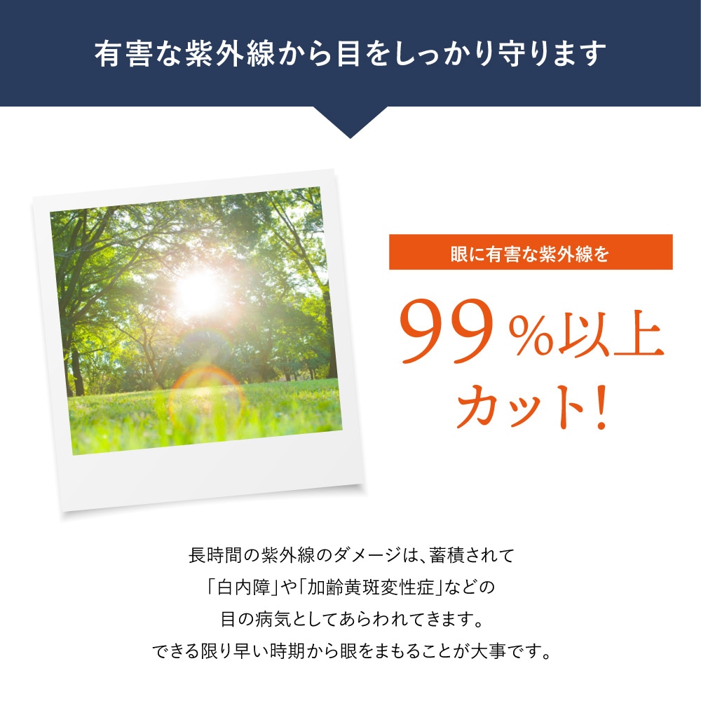 調光 ネオコントラスト オーバーグラス