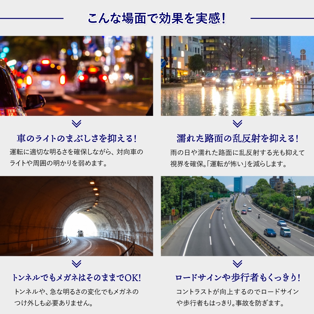 調光 ネオコントラスト オーバーグラス