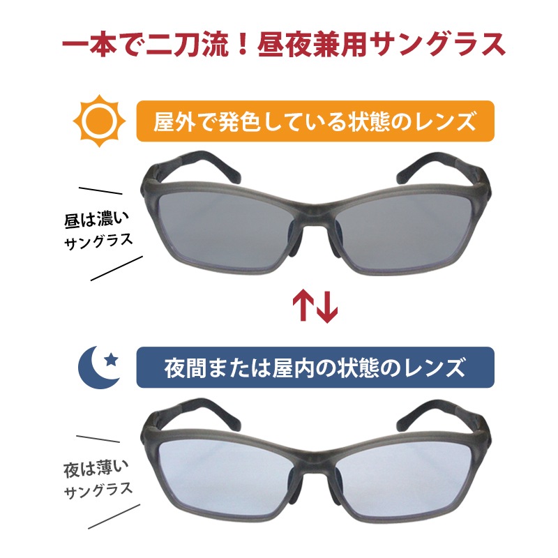 ネオコントラスト シェード スポーツカジュアル サングラス Sa6025 調光レンズ 昼夜兼用 メンズ レディース 昼夜兼用 ネオコントラスト調光サングラス サングラス専門店 ホプニック 運営 株式会社ホプニック研究所