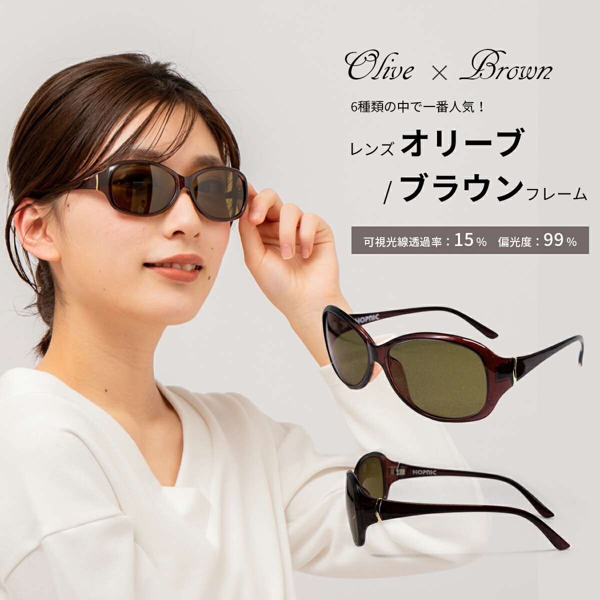 レディース 偏光レンズ サングラス | レディース向け | 鯖江の