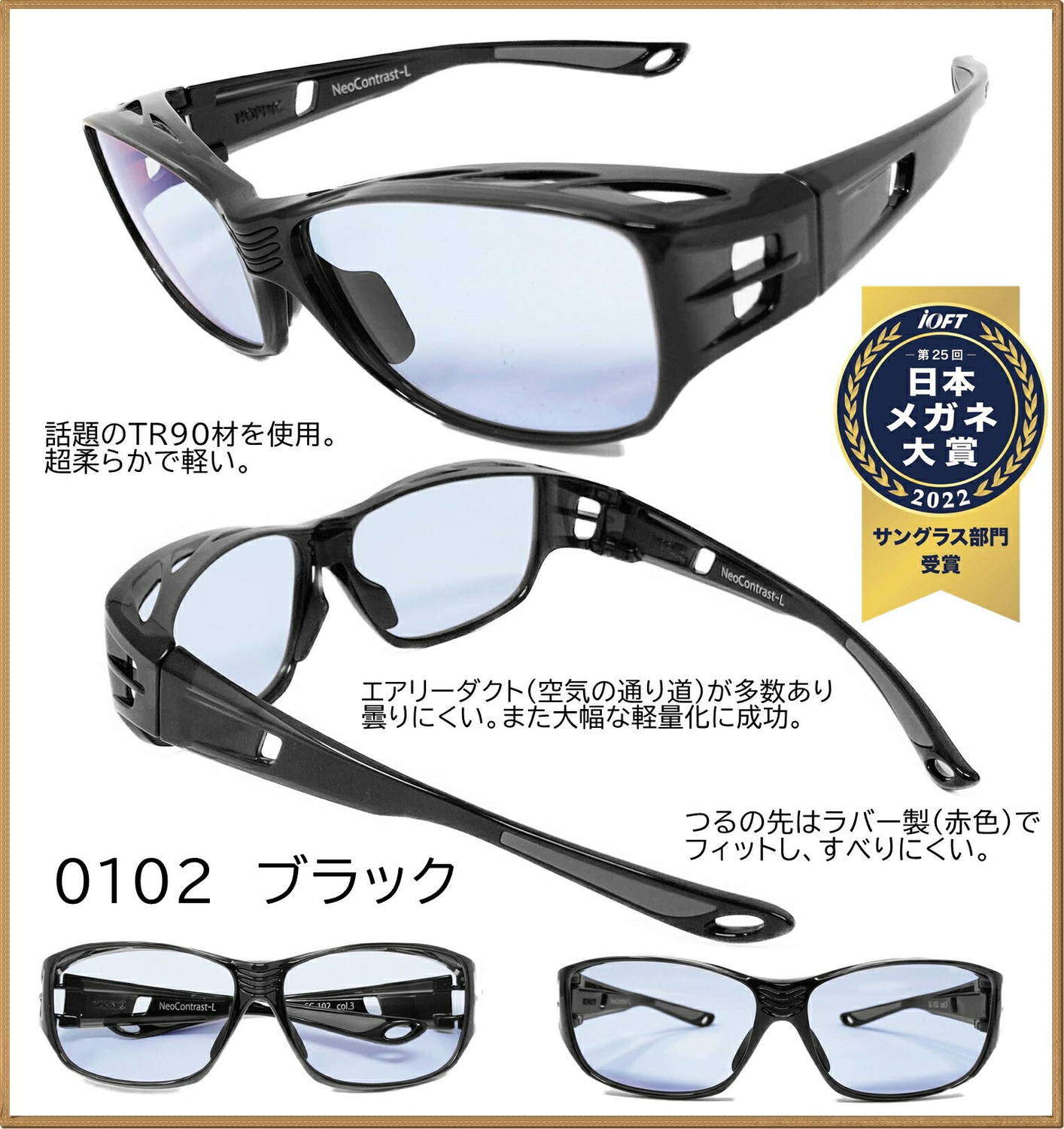 ネオコントラスト オーバーグラス ネオグラス 調光 偏光 夜間イエロー