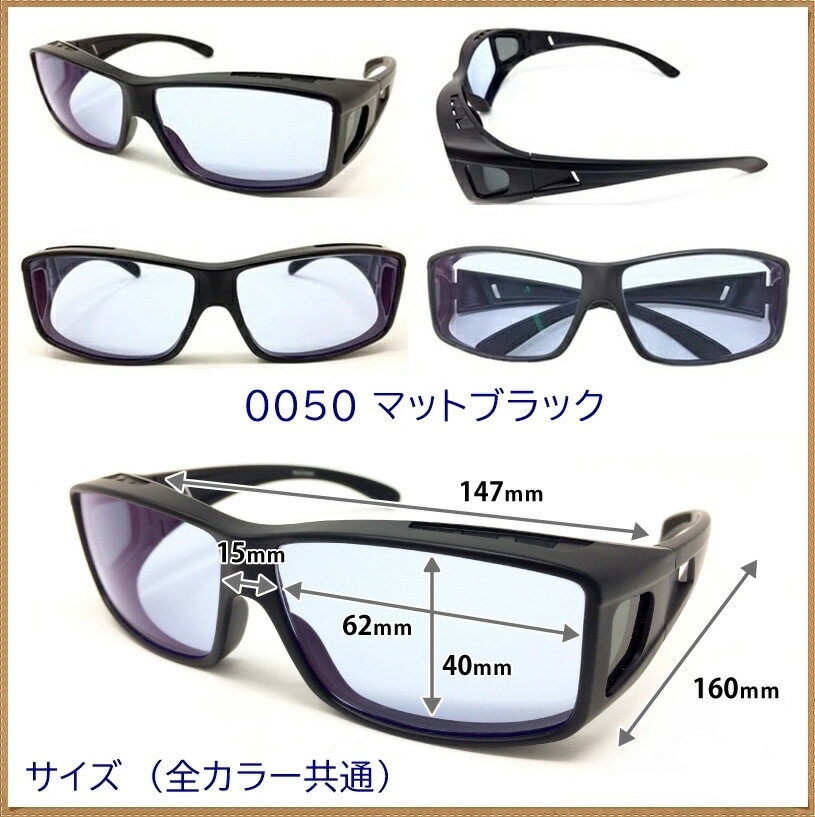 昼夜兼用オーバーサングラス A-FIT 昼夜兼用オーバーサングラス AF-OS13D | 【公式