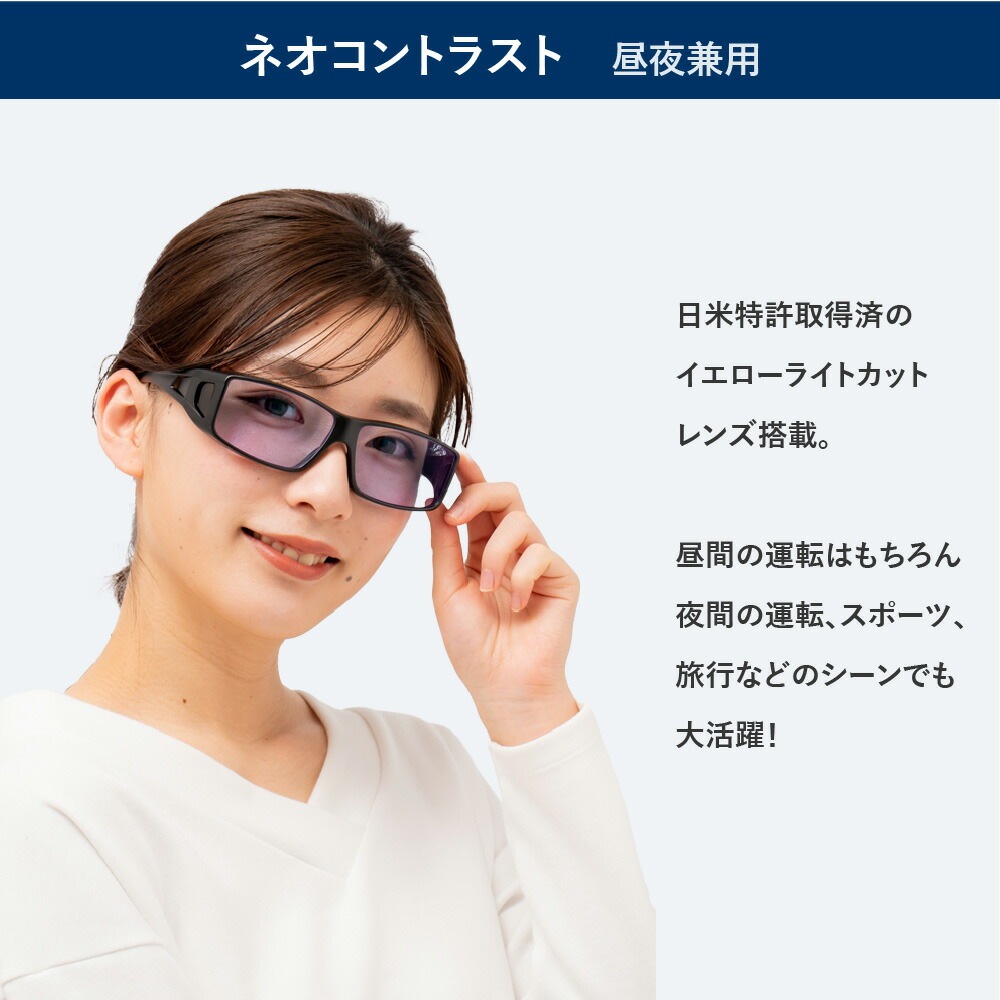 2本組 ネオコントラスト + 偏光レンズ オーバーグラス | スポーツ