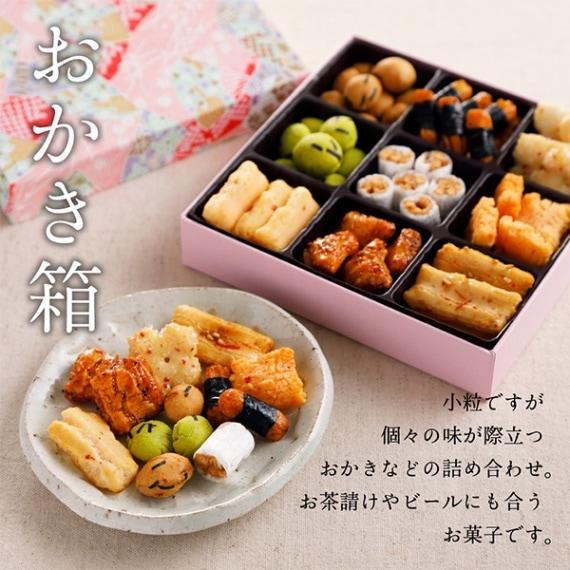 【送料込】京・月待庵 おかき箱 3箱セット