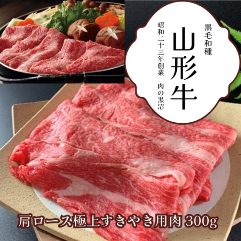 山形牛A5 極上の雌牛】バラカルビ 600g｜ホップスモール公式通販(阪急