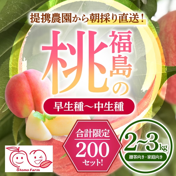 果物｜ホップスモール公式通販(阪急交通社グループ)