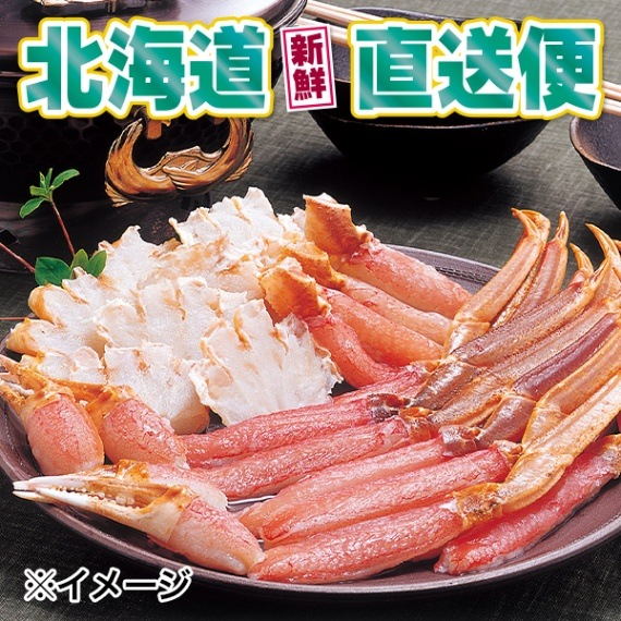 【北海道新鮮直送便】（送料はまとめ買いがお得！）生ずわいがにしゃぶしゃぶ（ずわいがにポーション800g）