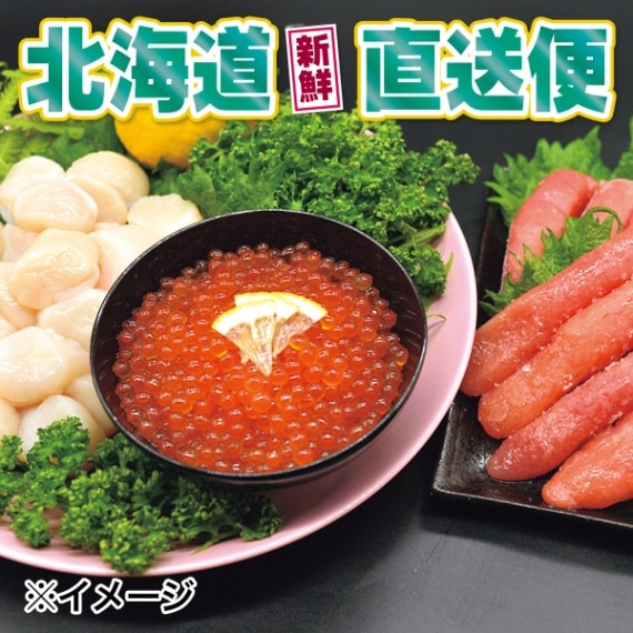 【北海道新鮮直送便】（送料はまとめ買いがお得！）ホタテ・鱒いくら・たらこセット（ホタテ玉冷6S：300g・鱒いくら：80g×1本・たらこ300g）