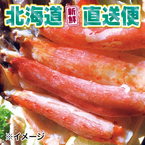 【北海道新鮮直送便】 （送料はまとめ買いがお得！）絶品タラバガニポーションカット（300g）