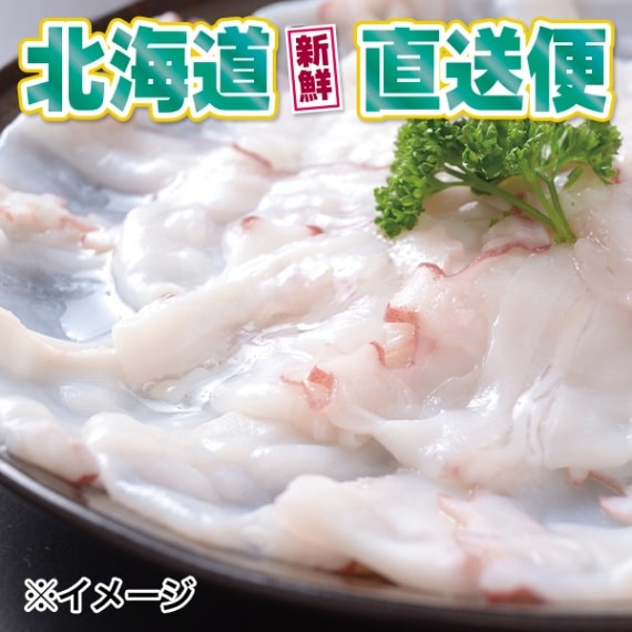 【北海道新鮮直送便】（送料はまとめ買いがお得！）オホーツク海の美味タコしゃぶしゃぶセット（250g）