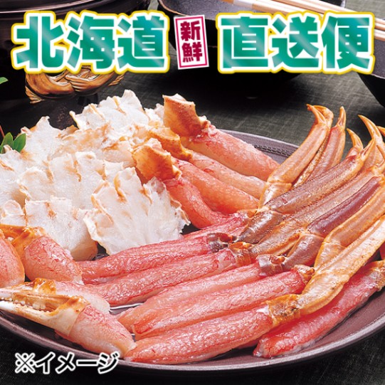 【北海道新鮮直送便】（送料はまとめ買いがお得！）生冷ズワイガニしゃぶしゃぶセット（約400g／1パック）