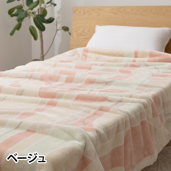 【25周年記念・送料込・12月9日まで　各25枚計50枚　限定販売】ニッケ冬物商品　先取り！メーカー希望小売価格から50％OFF　ポリエステルニューマイヤー毛布（ベージュとブルー）