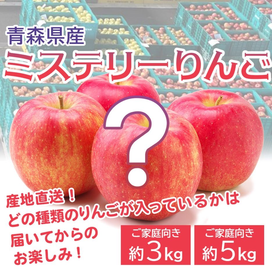 青森県から直送！青森県りんご｜ホップスモール公式通販(阪急交通社