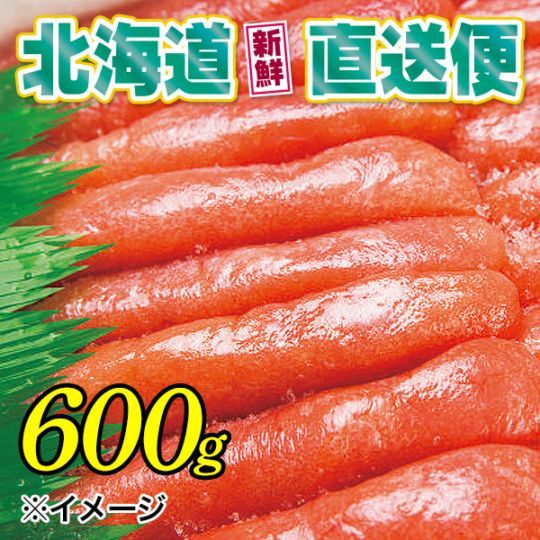 【北海道新鮮直送便】（送料はまとめ買いがお得！）甘口たらこ（600g）