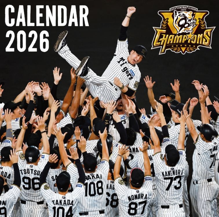 【公式】阪神タイガースカレンダー2026[卓上タイプ]