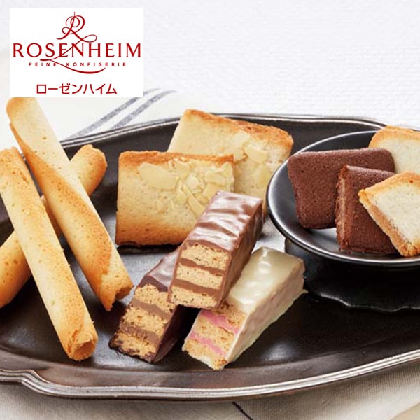 【送料込・お歳暮】「ローゼンハイム」グランセレクション(ミルフィーユ(ジャンドゥーヤ×3・コーヒー×3・ベリー×2)、ヴィーナービッセン(マカダミアナッツ・アーモンド・ヘーゼルジャンドゥーヤ・アーモンドジャンドゥーヤ)×各4、ツィガレッテン×4)
