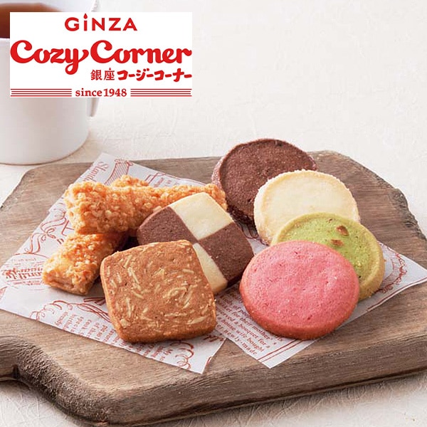 【送料込・お歳暮】「銀座コージーコーナー」小さな宝もの(クッキー(フランボワーズ・ピスターチ・チェック・シナモン)×各6、クッキー(バター・チョコチップ)×各4、バトンマカダミア×8)