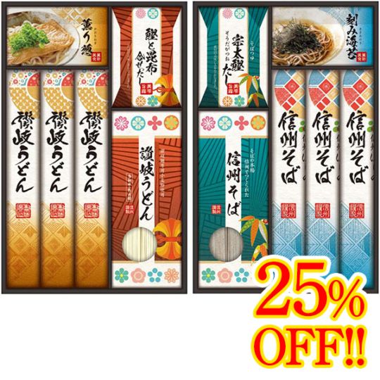 【送料込・お歳暮】標準小売価格から25%OFF 讃岐・信州 麺づくしギフト