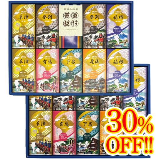 【送料込・お歳暮】標準小売価格から30%OFF 夢湯紀行 薬用入浴剤ギフト