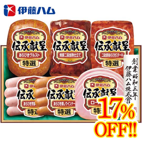 【送料込・お歳暮】標準小売価格から17%OFF 伊藤ハム 伝承献呈バラエティギフト(特選あらびきヴルスト・焼豚二段加熱仕立て各160g、特選二段加熱あらびきステーキ110g、特選ロースハム60g、特選あらびき燻しウインナー・特選あらびき芳醇ウインナー各80g)