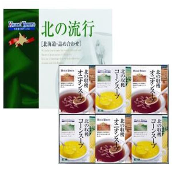 【日本各地のお土産】（送料はまとめ買いがお得！）北海道　北海道スープ詰合せ（コーンスープ16.5g×4袋、オニオンスープ7g×4袋　各3箱）