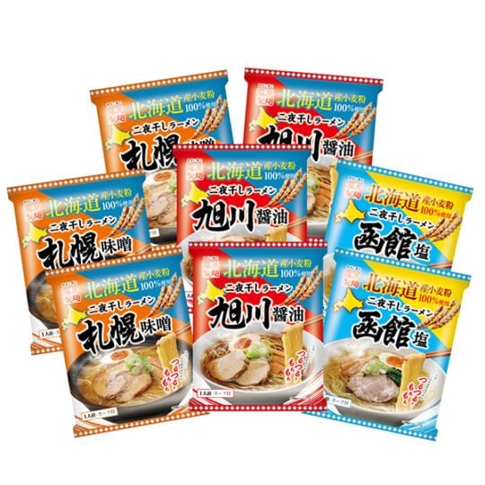 【日本各地のお土産】（送料はまとめ買いがお得！）北海道　北海道三大産地ラーメンセット 8食