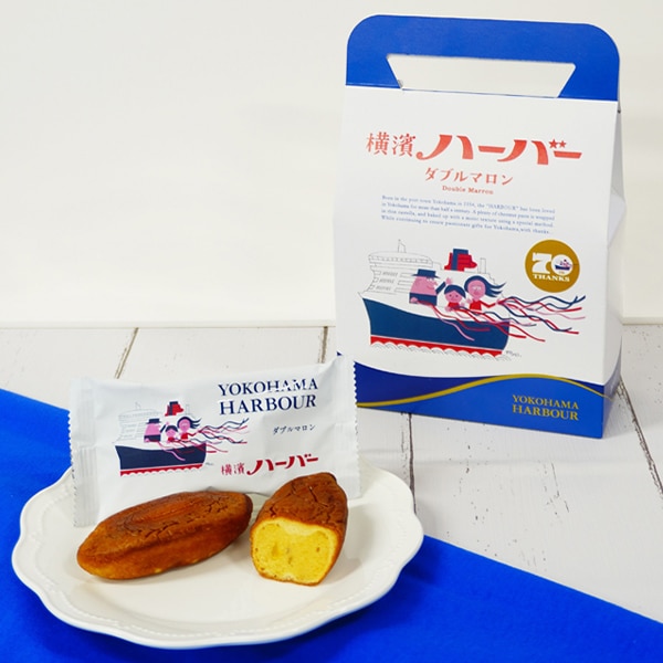 【日本各地のお土産】（送料はまとめ買いがお得！）神奈川　横濱ハーバーダブルマロン（5個入）