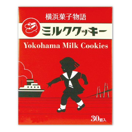 【日本各地のお土産】（送料はまとめ買いがお得！）神奈川　横浜菓子物語ミルククッキー（大／30枚入）