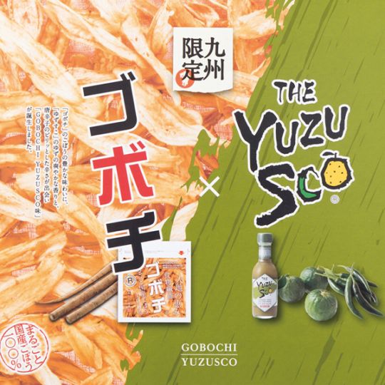 【日本各地のお土産】（送料はまとめ買いがお得！）九州　ゴボチ　ゆずすこ味（11g×8）