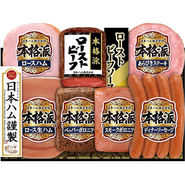 【送料込・お中元】日本ハム ローストビーフ入り本格派ギフト