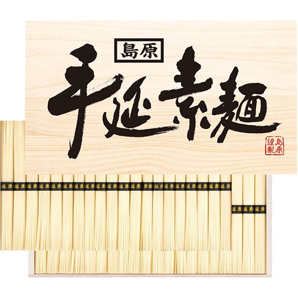 【送料込・お中元】メーカー希望小売価格より40%OFF 島原手延べそうめんギフト