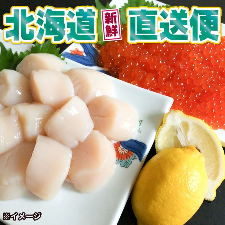 まいまい詰め合わせ(送り先北海道、沖縄以外) 北海道新鮮直送便】いくら（鱒）・ホタテセット｜ホップスモール公式