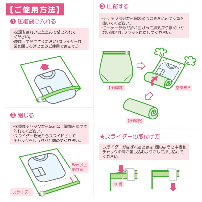 （4512008299417）お得用衣類圧縮袋 4枚入り S/M/L/LL各1枚 旅行 観光 パッキング 荷造り 着替え 衣類収納 トラベル 便利 コンサイス CONCISE